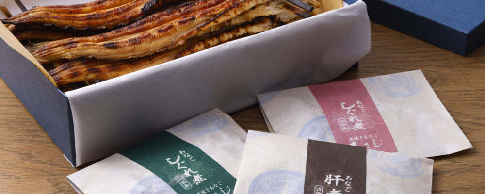 炭焼きあなご　あさじ　